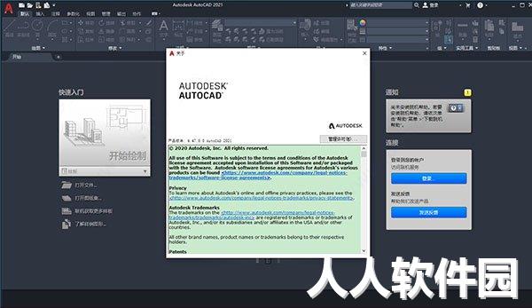 cad破解版免费下载2021版