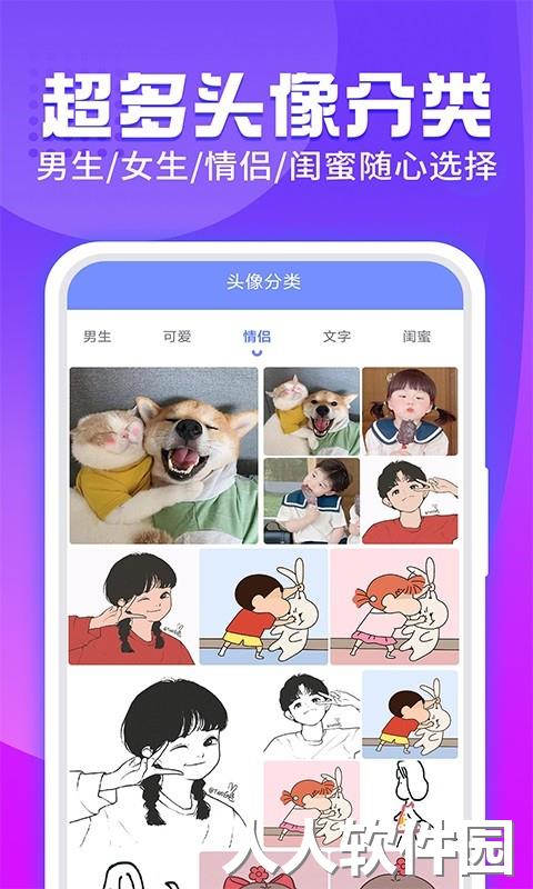 抖屏主题透明壁纸下载