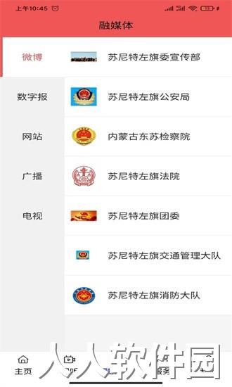 今日苏左最新版下载