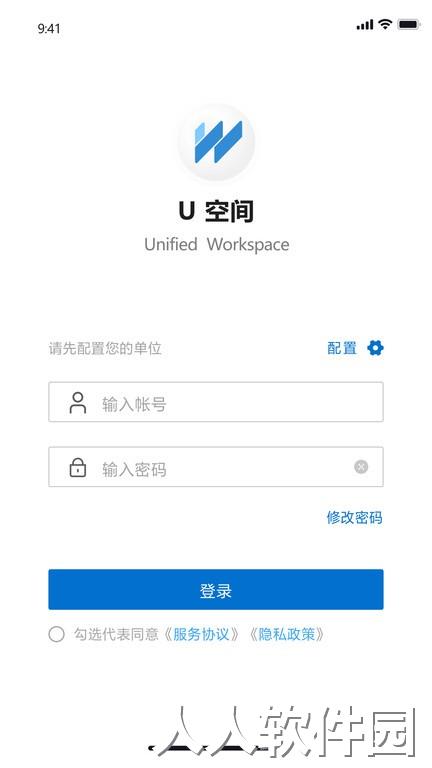 u空间最新版下载