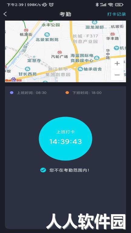 迈讯智慧官方版下载