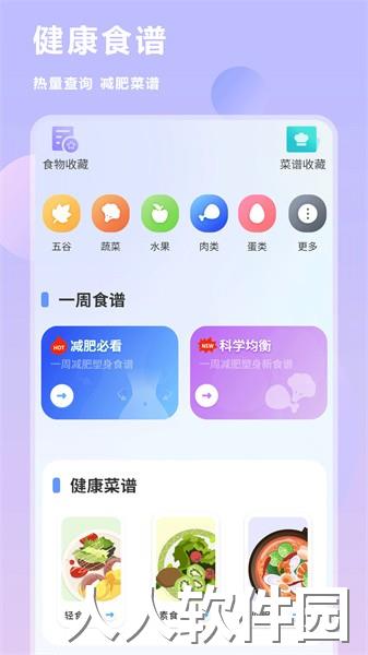 互传换机克隆app