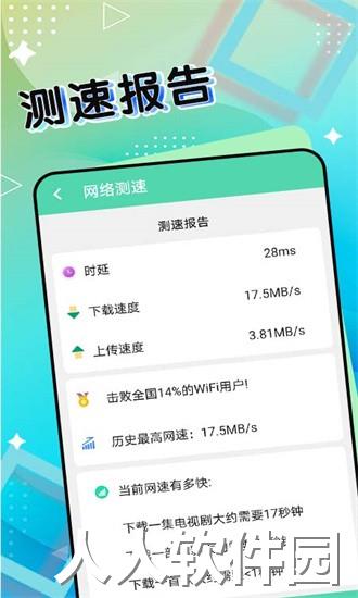 斑马流量管家官方下载