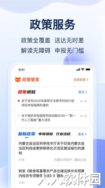 云数字园区管理端下载