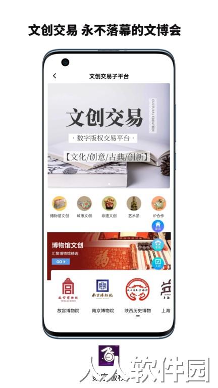 数字版权交易平台下载
