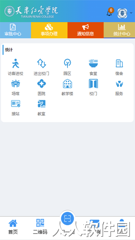 智慧仁爱官方版下载