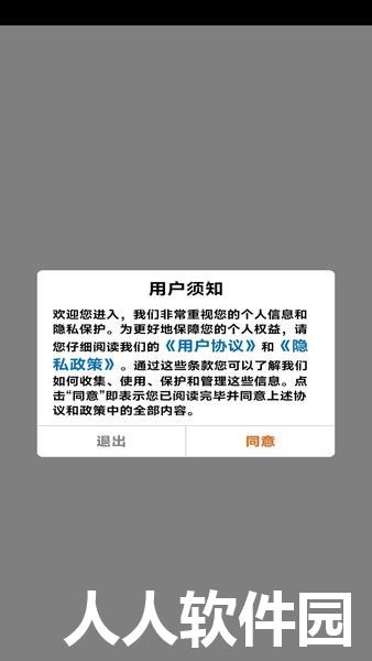 来喜群控手机版
