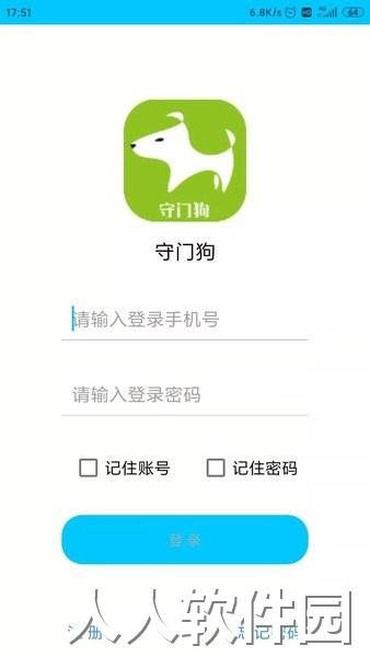 守门狗手机版
