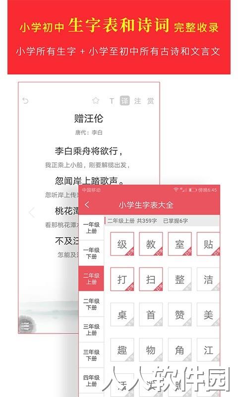 汉语字典慧亮科技下载