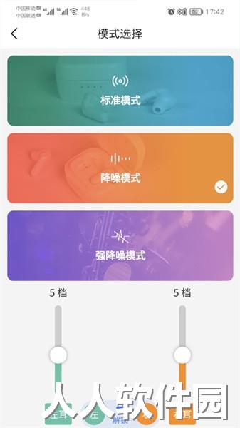 福音达app