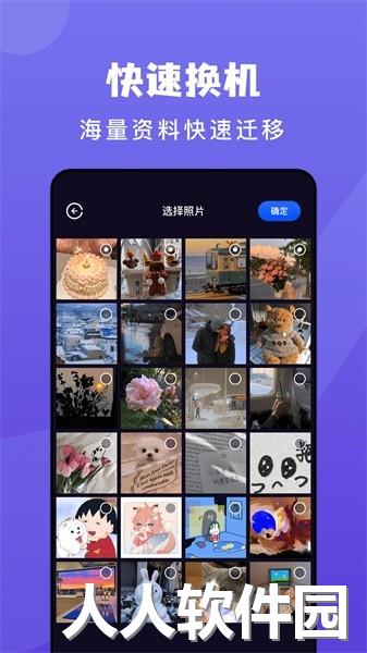 传输助手app