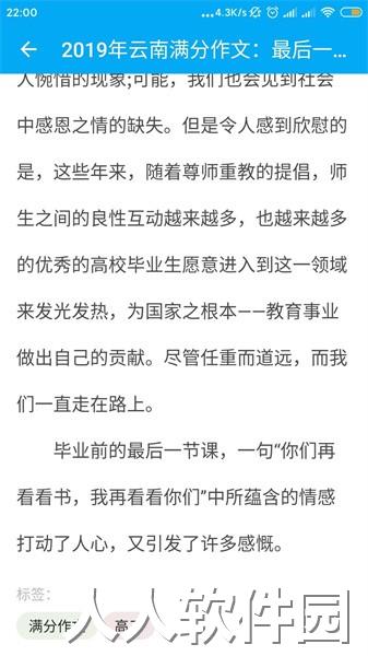 作文助手app