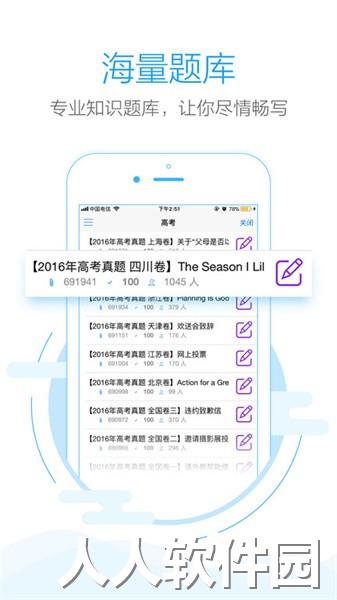 手机批改网app