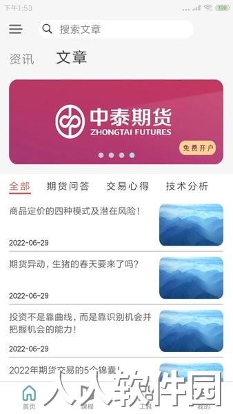 交易法门app