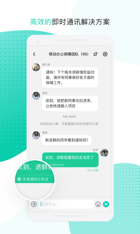 中移移动办公官方版(云企信)下载