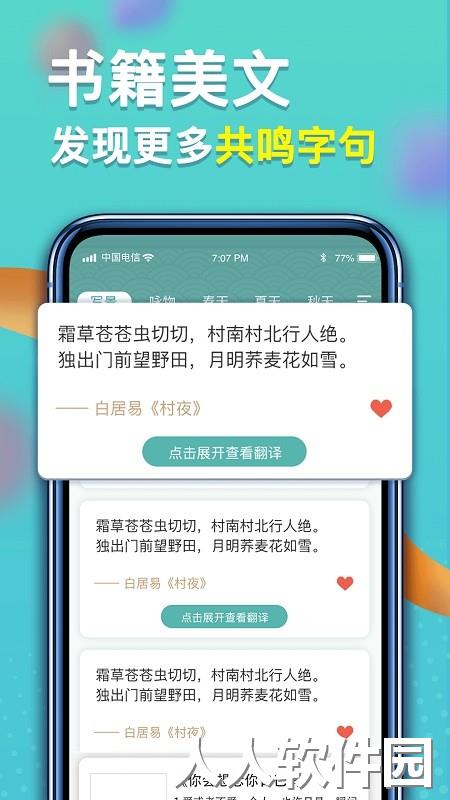 掌上汉语探花下载
