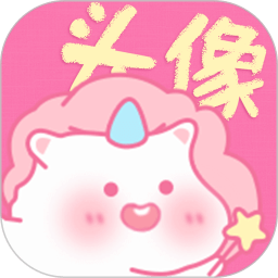 头像精选手机版v1.1.8 安卓版