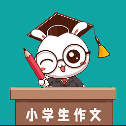 小学作文帮软件v1.003 安卓版