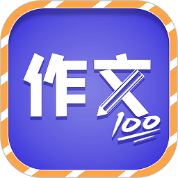 少儿国学写作范文大全软件v1.0.1 安卓版