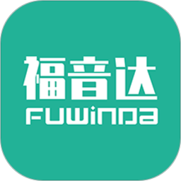 福音达软件v2.1.2 安卓版