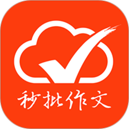 手机批改网官方版v1.8.0 安卓版