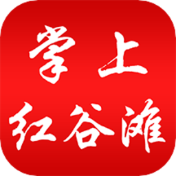 掌上红谷滩官方版v2.1.1 安卓版