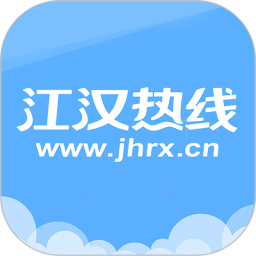 江汉热线appv6.1.0.5 安卓版