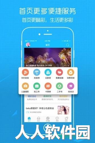 江汉热线app