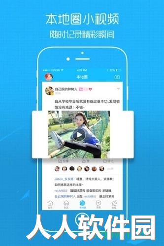 江汉热线安卓版下载