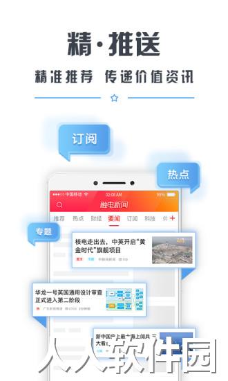 触电新闻客户端