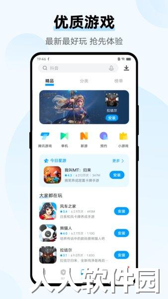 vivo应用商店app下载