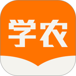 天天学农v5.2.4.0 安卓版