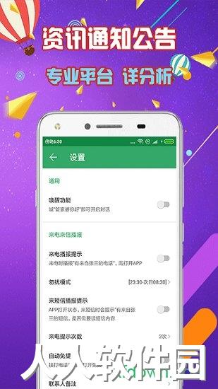 管家婆最新版