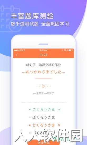 五十音图软件下载