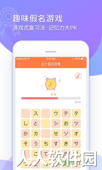 五十音图下载