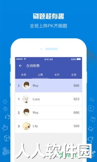 在线助教学生端app下载