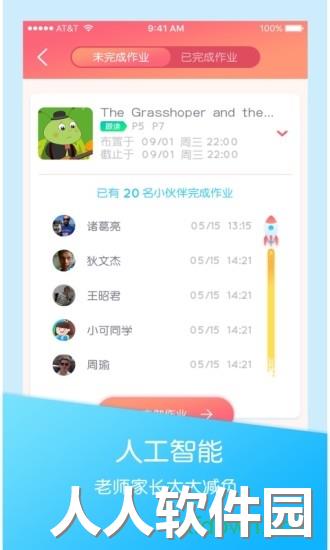 幸福路软件下载