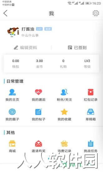  太康网app下载