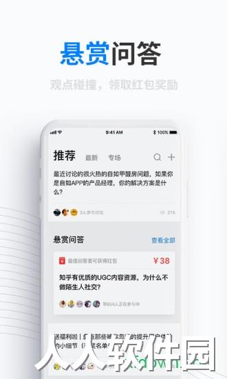 产品经理app下载