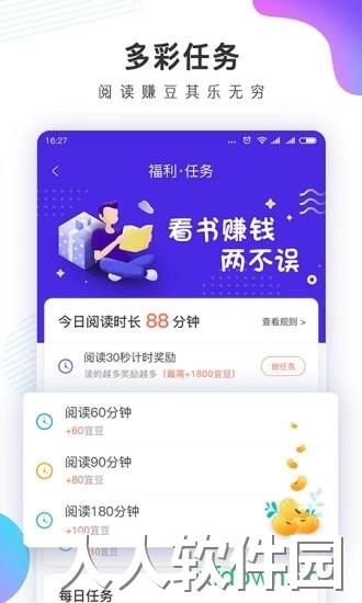 宜搜小说快读版下载