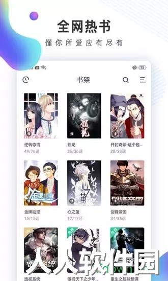 宜搜小说快读版下载