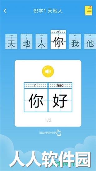 小学语文名师辅导app下载