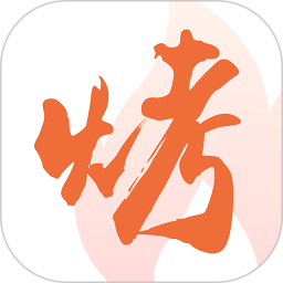 万物皆烤v2.3.8 安卓版