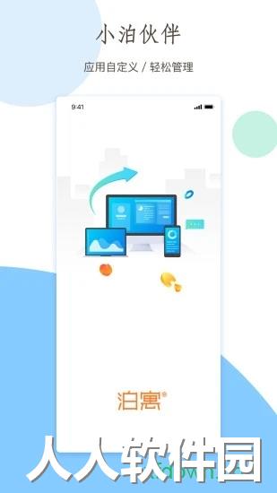 小泊伙伴app下载