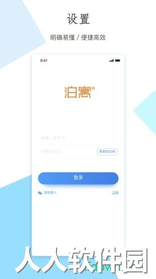 小泊伙伴安卓版下载