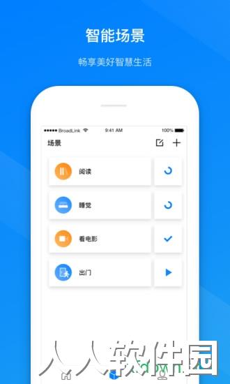 博联智能应用下载
