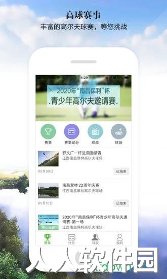 小白球app下载