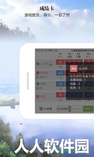 小白球应用下载