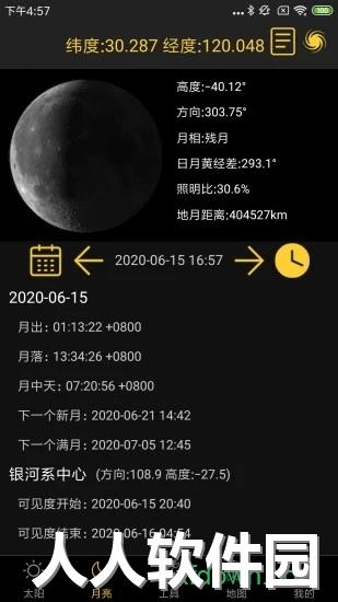 日出日落月相免费下载