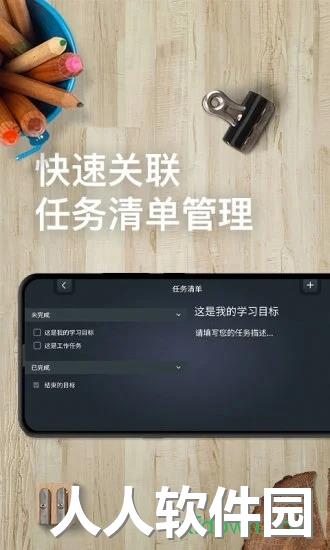 学习计时器应用下载